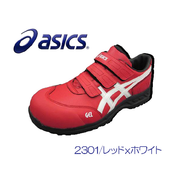 アシックス安全靴　ウインジョブ FIS52S