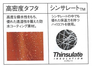 自重堂48230シリーズ　高密度タフタ　撥水性