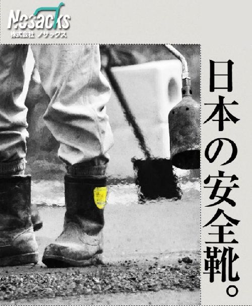 ノサックス製品一覧