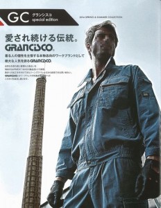 タカヤ商事　GRANCISCO（グランシスコ）2004シリーズ