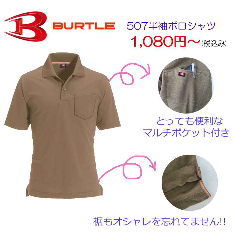 袖ポケットが魅力のポロシャツ │ 男前になれる作業服店