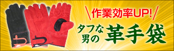 他店より絶対安い!革手袋 他店より絶対安い!革手袋