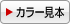 SONOTMAN 制電用ベルト　Lサイズのカラー見本
