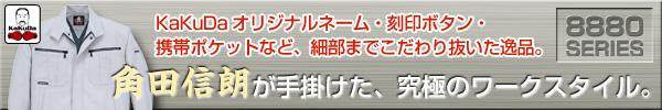 XEB8880