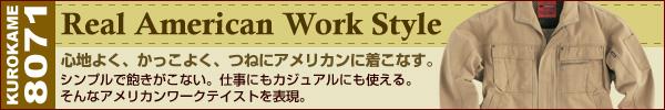 KUROK8071
