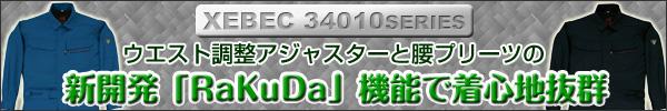 XEB34010