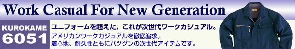 KUROK6051