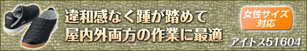 セーフティシューズ