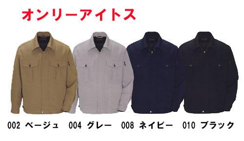 アイトスAZ6201
