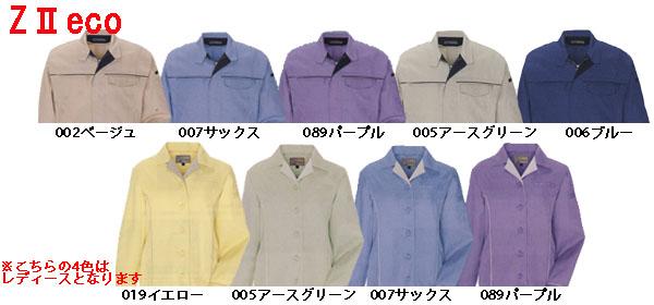 アイトスAZ-IZ550