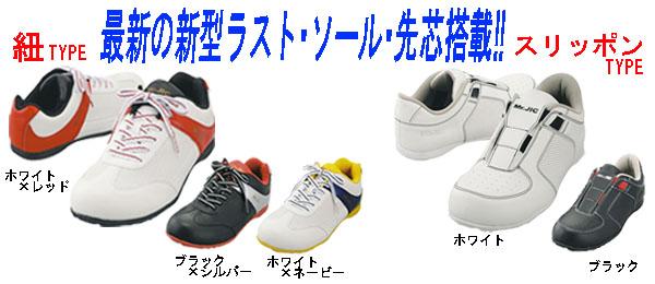 自重堂S1081シリーズ