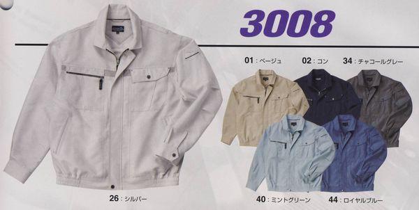 中国産業3005シリーズ