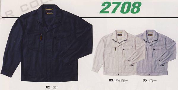 中国産業2705シリーズ