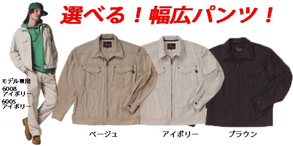 中国産業CUC6005シリーズ