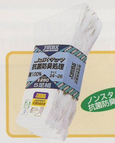OTAFK280 ノンスタック抗菌防臭処理先丸くつ下 白 5足組 純綿