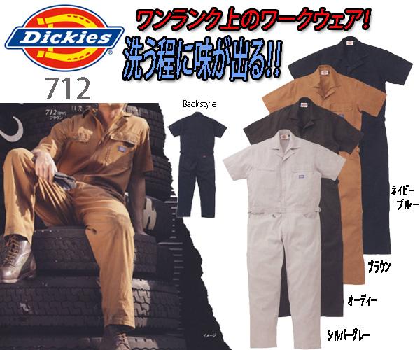 オートバイK712シリーズ