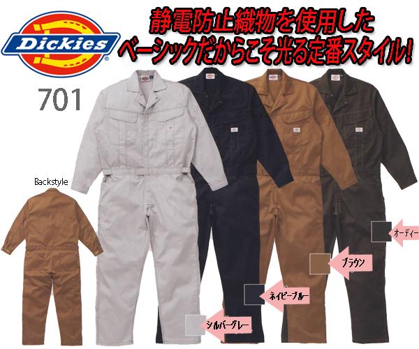 Dickies701シリーズ