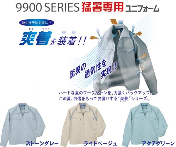 TAKA_TU9900