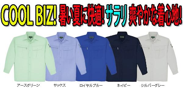 BIG675シリーズ