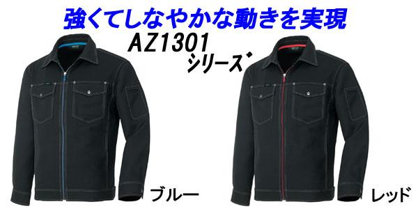 AZ1301
