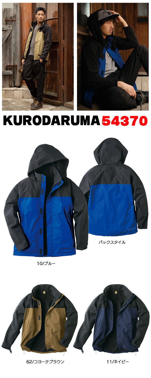 KURODARUMA54370