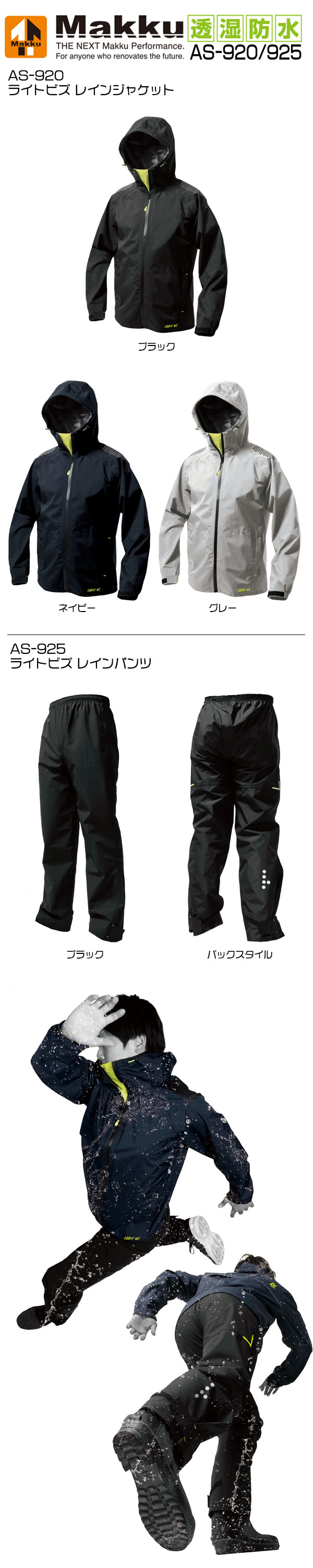 AS-920