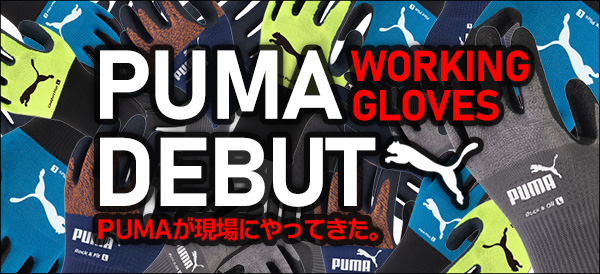 puma-gloves