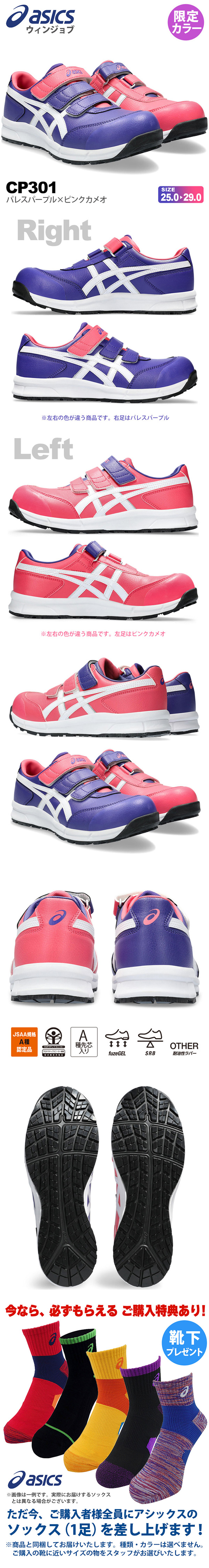 asics_CP301_gentei