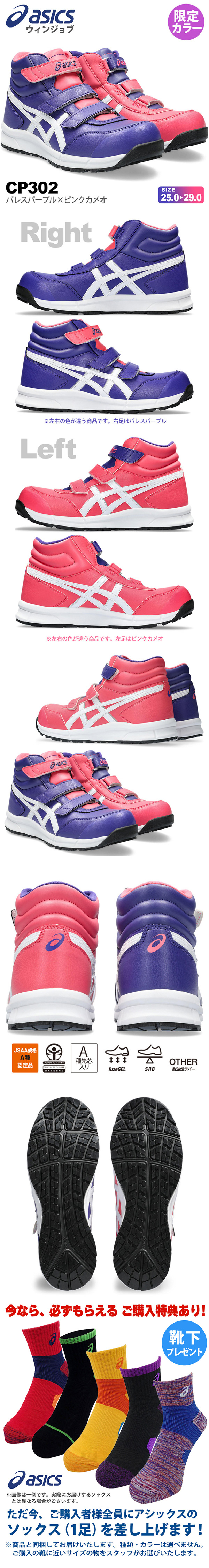 asics_CP302_gentei