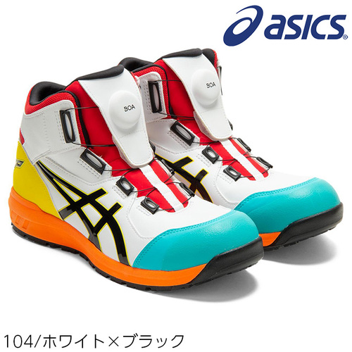 asics_CP304Boa_104 アシックス ウィンジョブ CP304 Boa(1271A030)限定色 - アシックスの安全靴（限定色