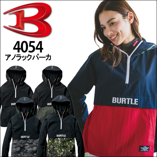 BURTLE4054