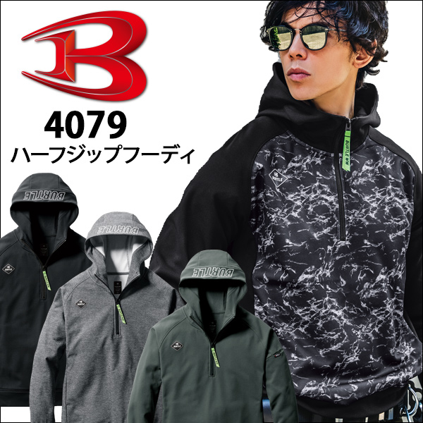 BURTLE4079