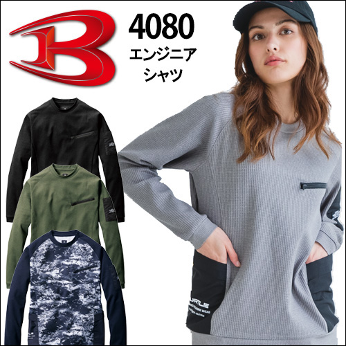 BURTLE4080
