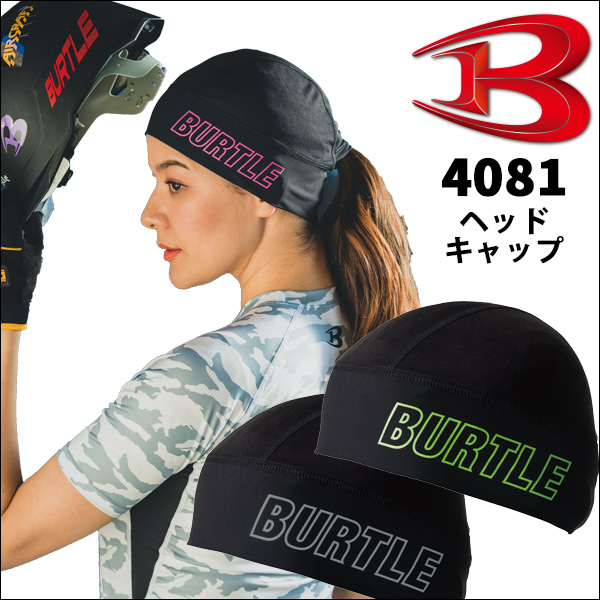BURTLE4081