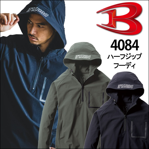 BURTLE4084