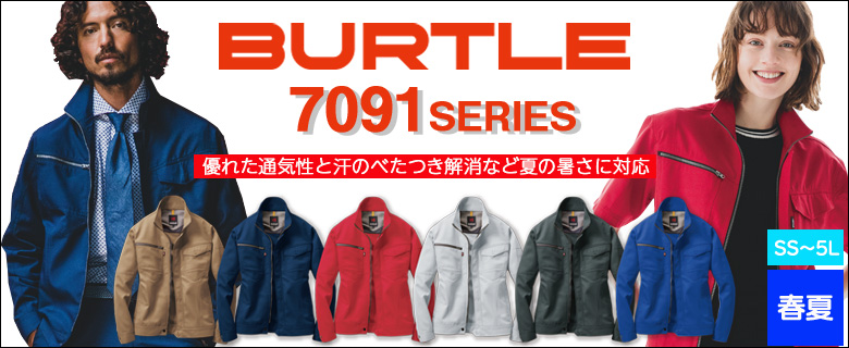 BURTLE7091