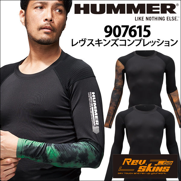 ATACKBASE-HUMMER907615 HUMMER レヴスキンズコンプレッション