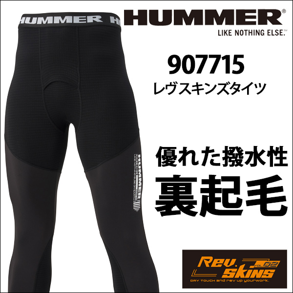 ATACKBASE-HUMMER907715 HUMMER レヴスキンズタイツ