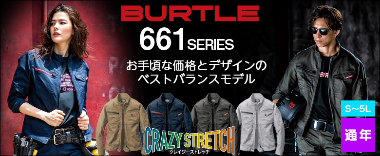 BURTLE661