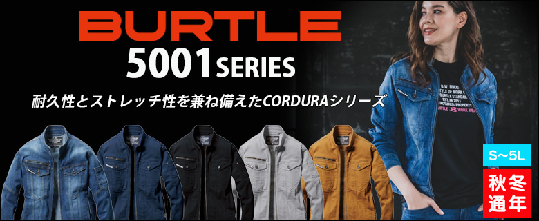 BURTLE5001