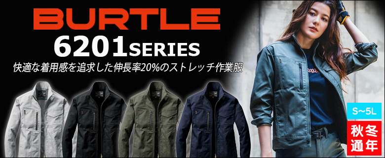BURTLE6201