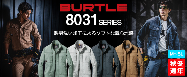 BURTLE8031