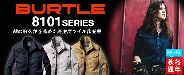 BURTLE8101