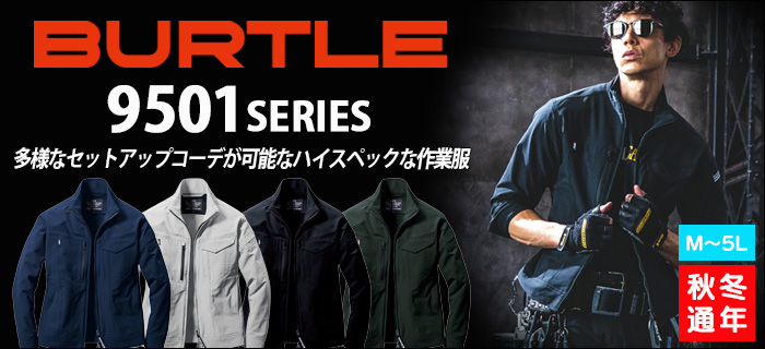 BURTLE9501