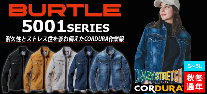 BURTLE5001