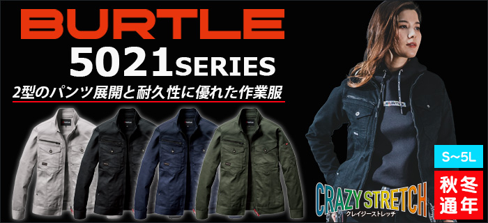 BURTLE5021