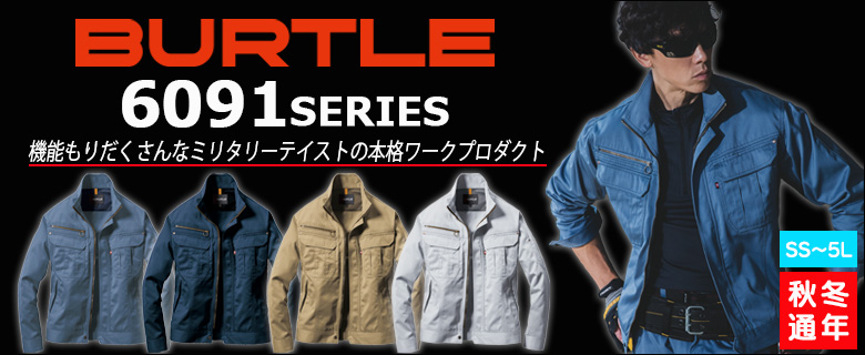 BURTLE6091