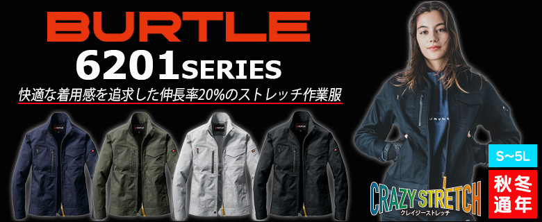 BURTLE6201