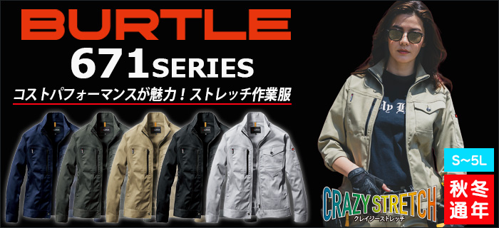 BURTLE671