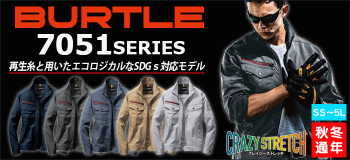 BURTLE7051